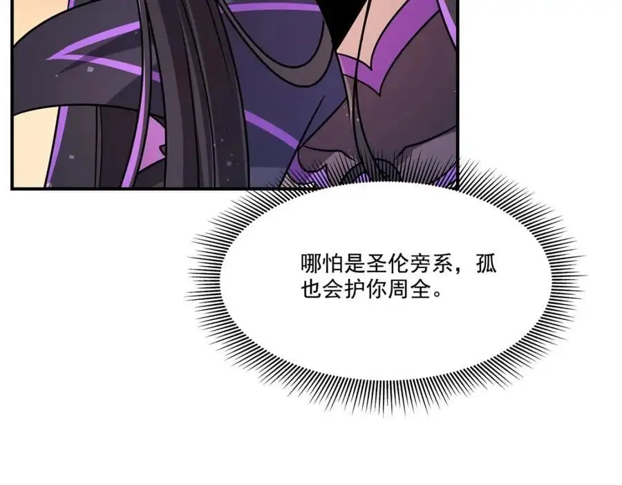 第301话 是她？！21