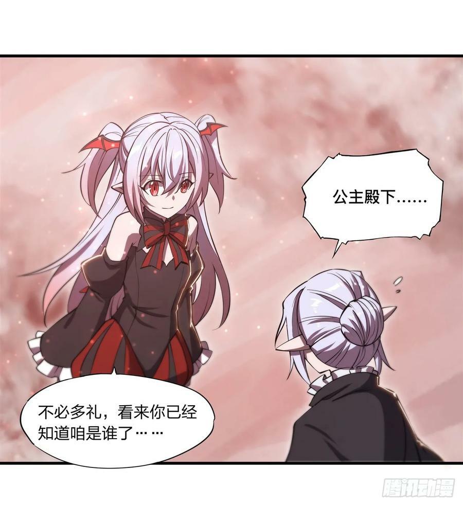 第262话 召唤先古血族4