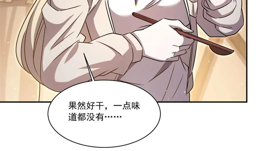第320话 掠夺初吻53