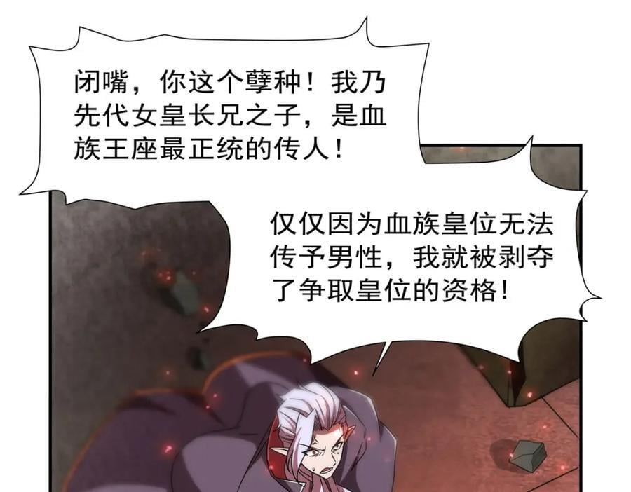 第284话 皇位之争86
