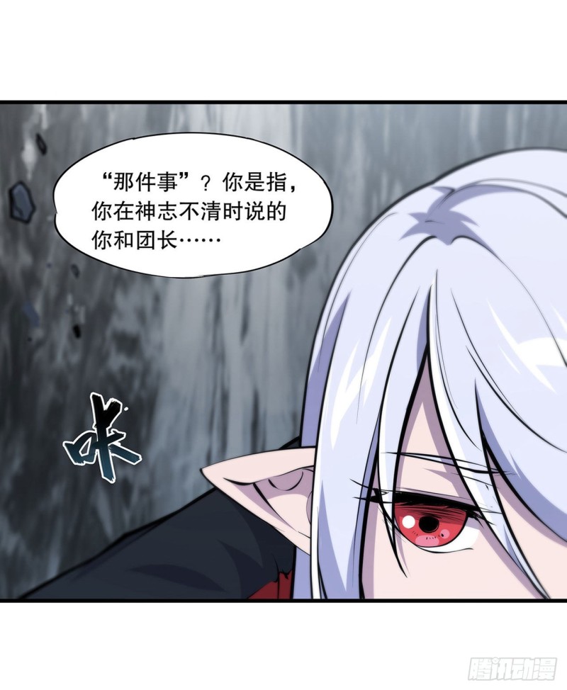 第111话 你的血很难喝26