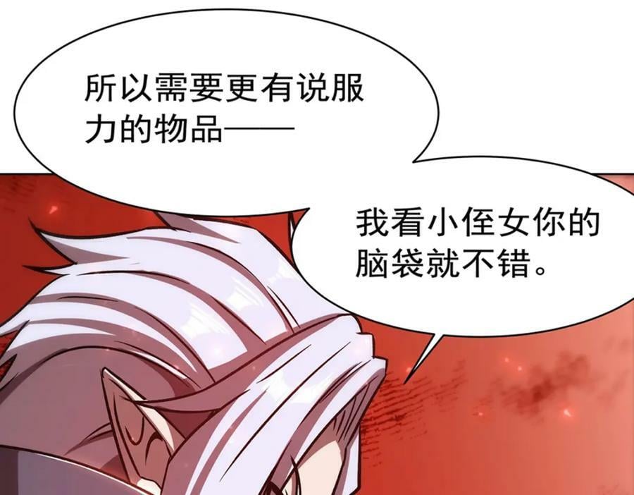 第278话 威胁71