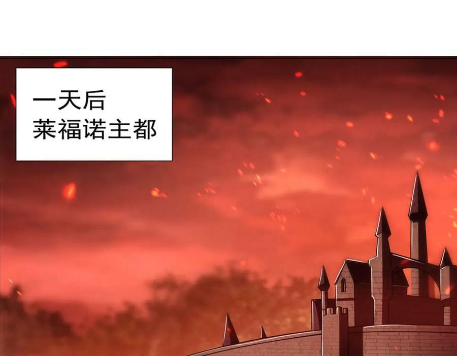 第272话 血洗莱福诺3