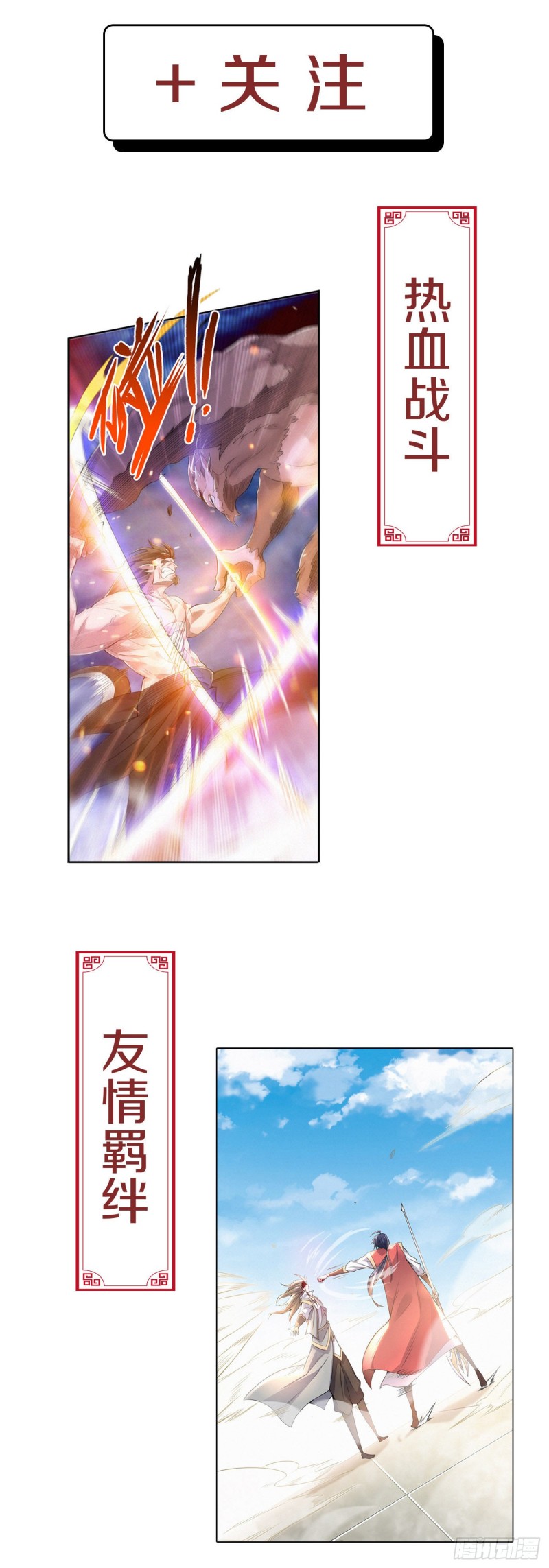第71话 给我放开她！37