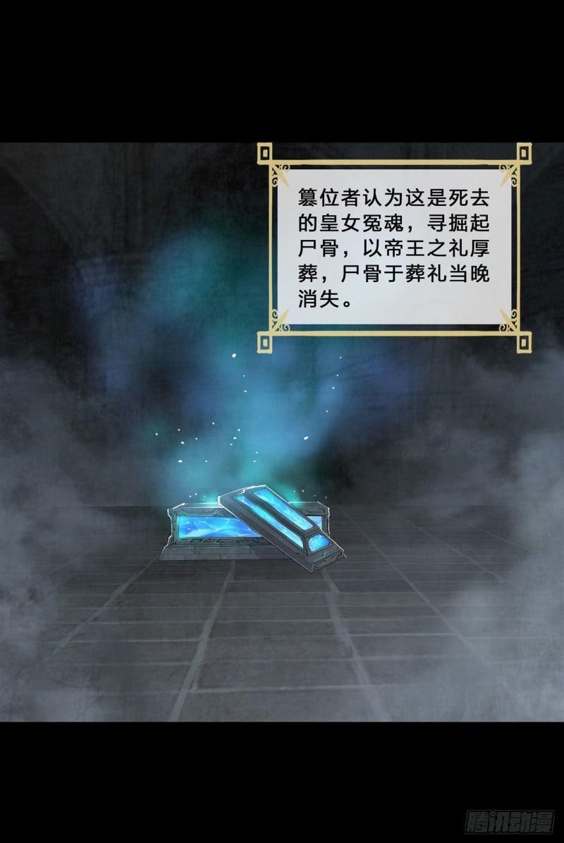 209 遗落州之谜17