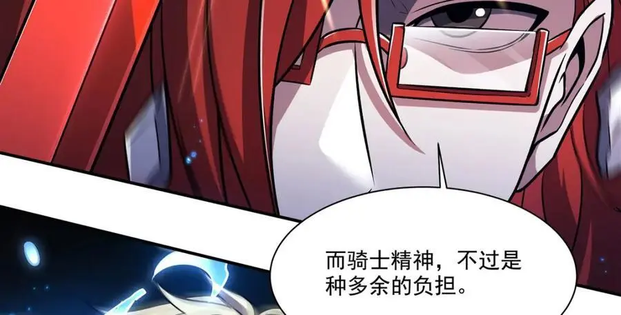 第299话 别小看女皇67