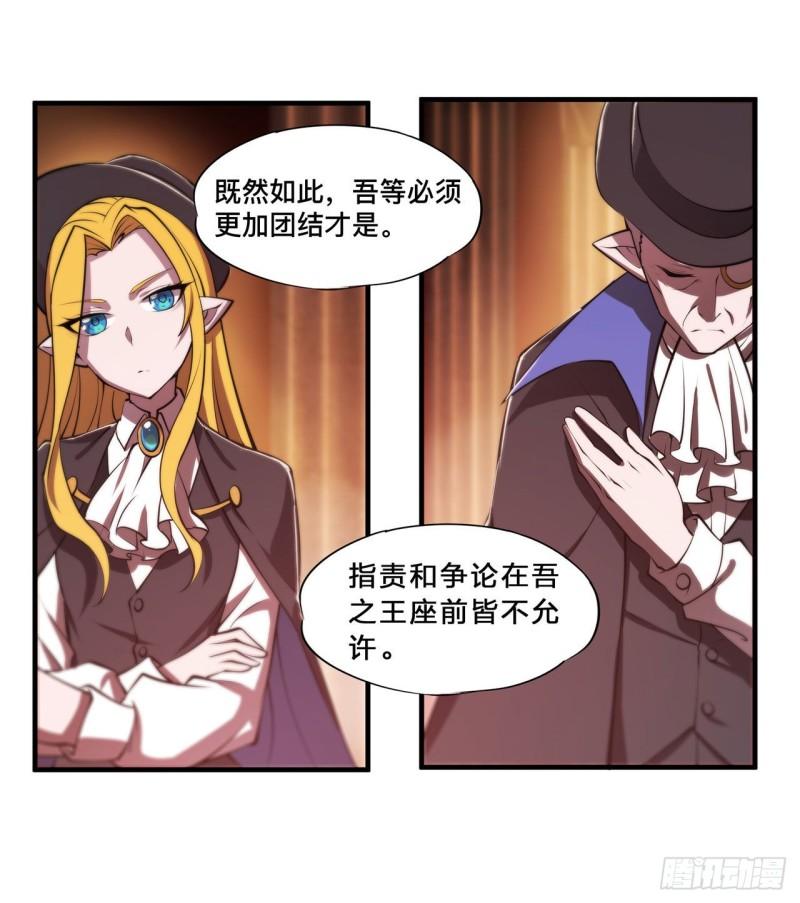 217 血域斗争16