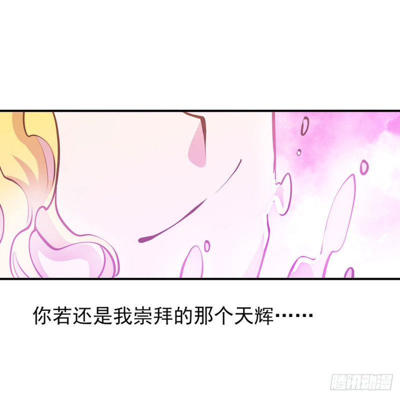 第98话 你若仍是天辉35