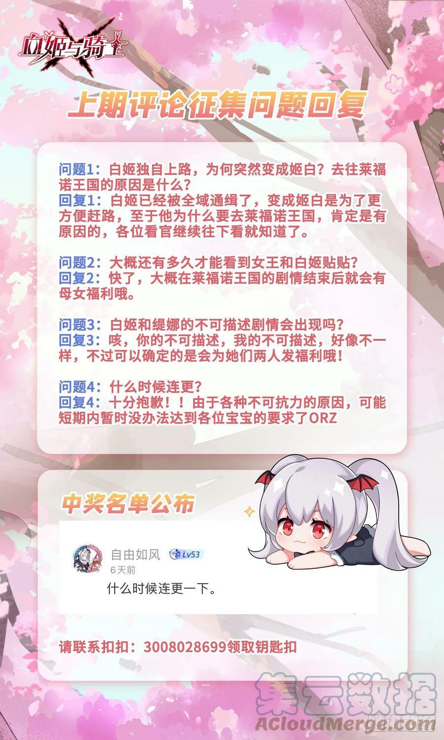 第264话 想要维护你0