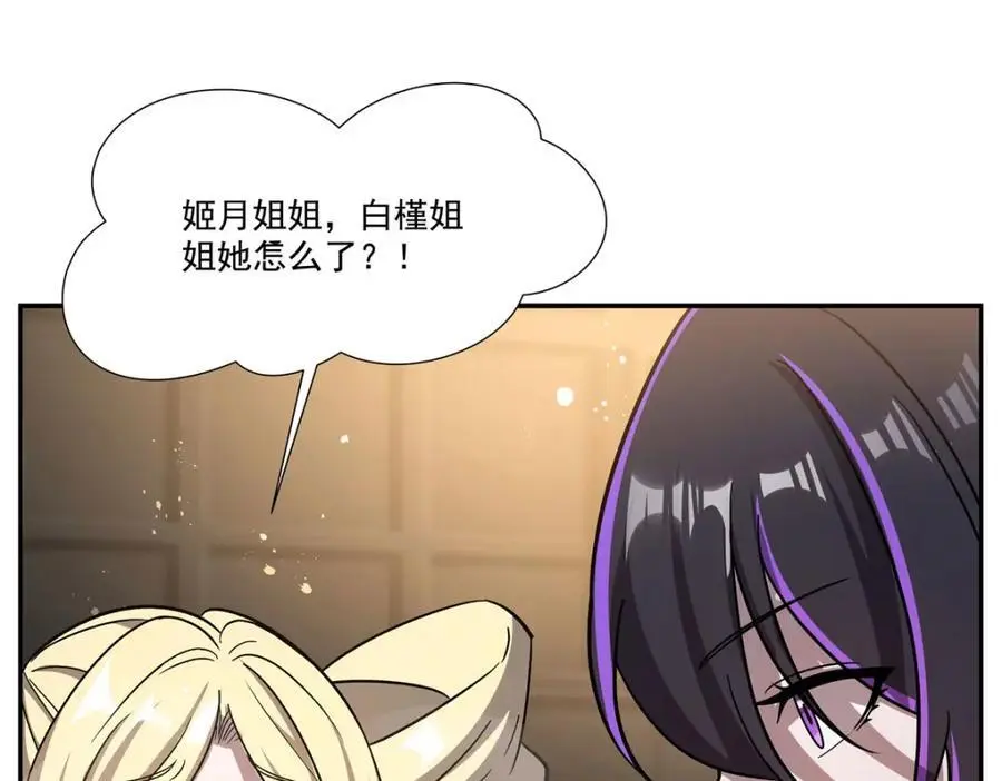 第303话 强取“王妃“66