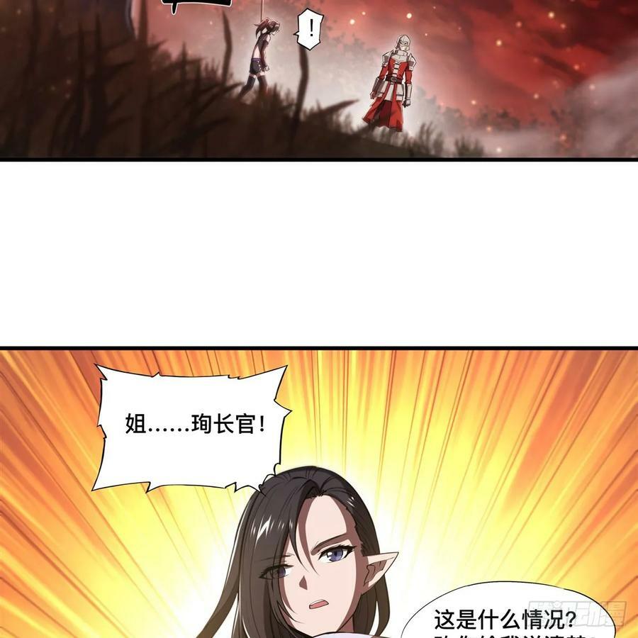 第264话 想要维护你11