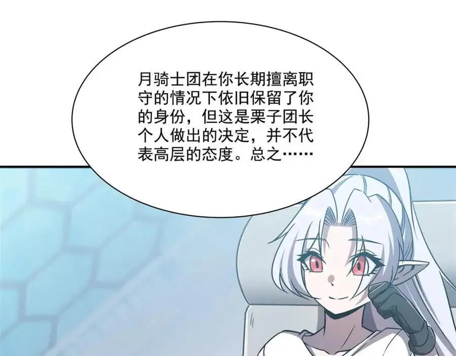 第293话 联邦真相22