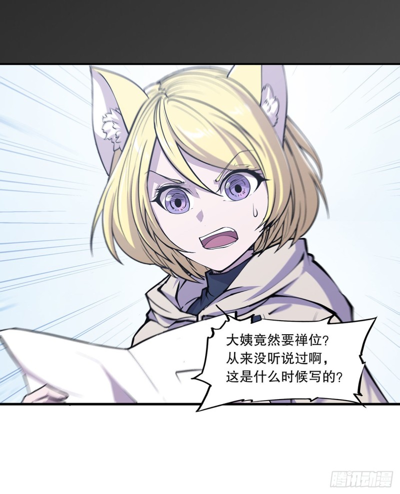 第120话 菲琳的秘密25