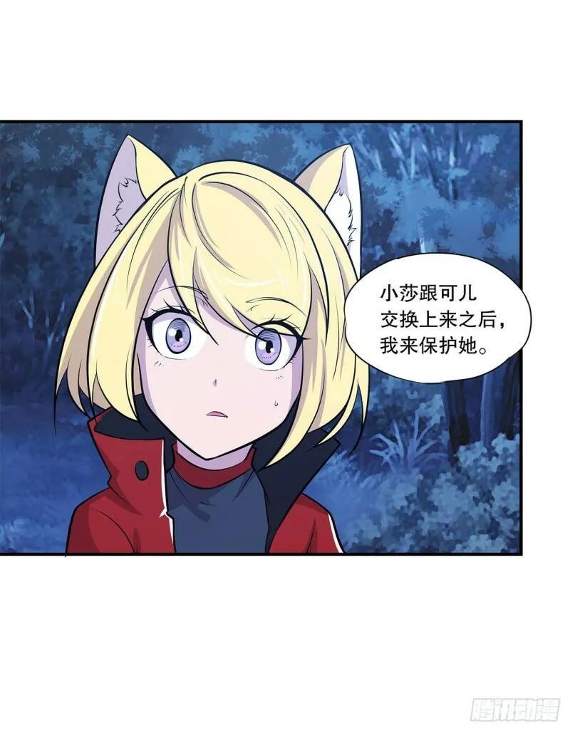 营救开始！8