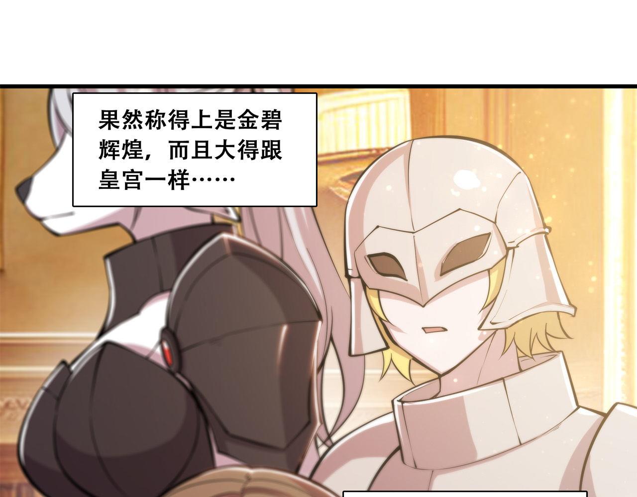 第250话 恶趣味17