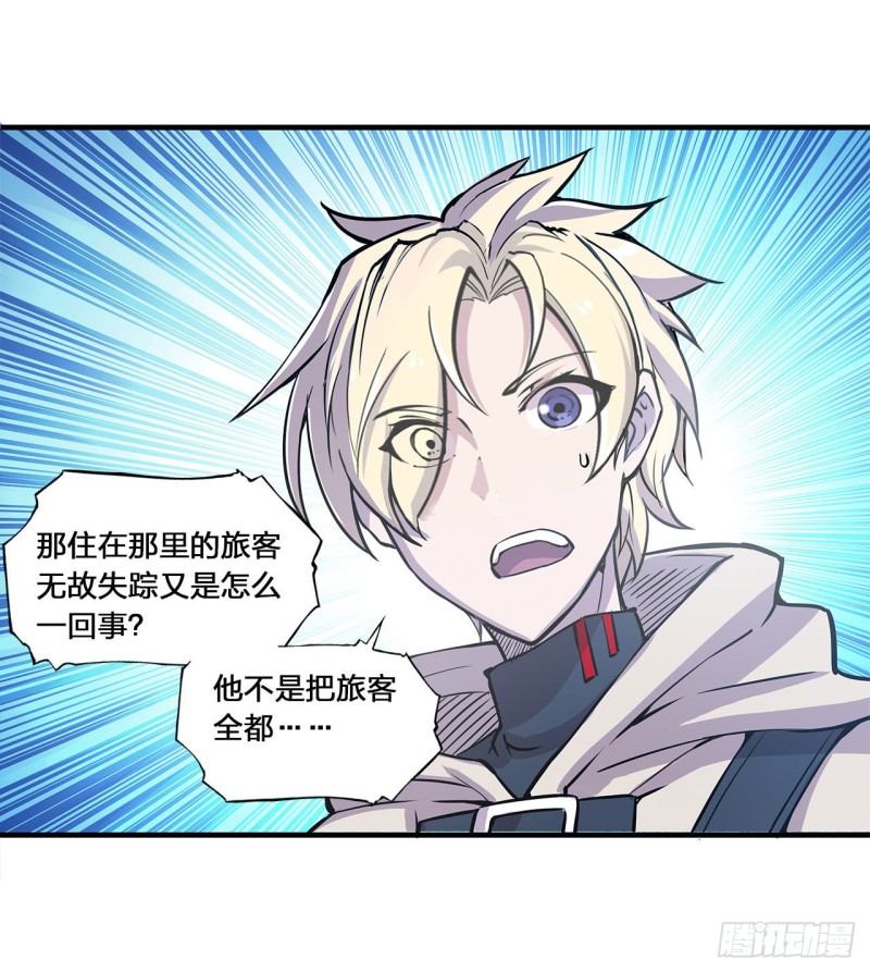 第143话 疑团19