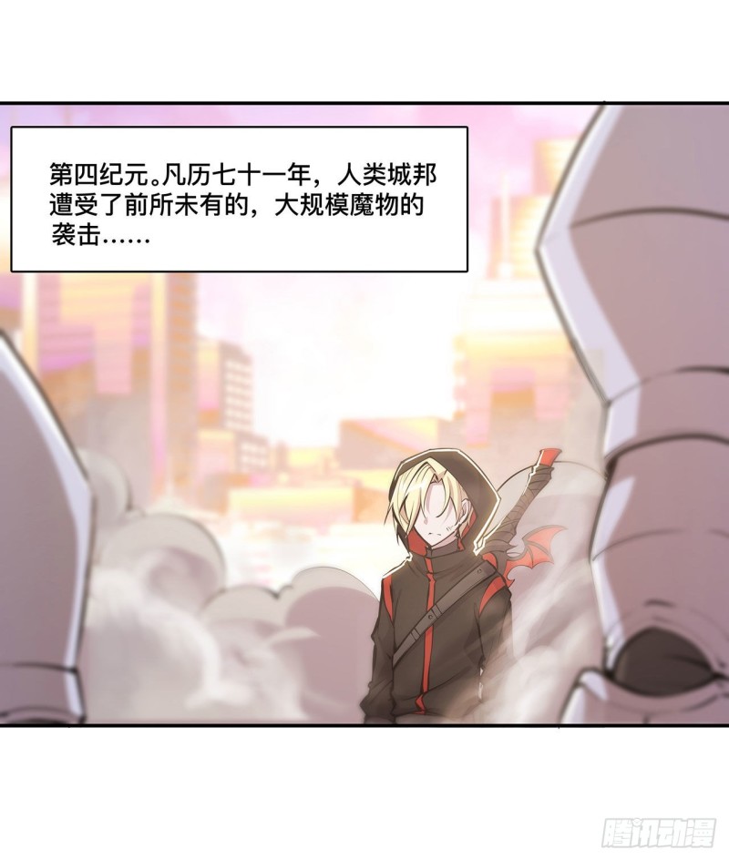 第99话 以团长之名担保9