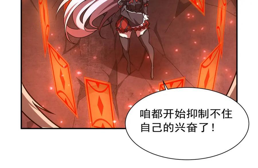 第286话 觉醒咒65