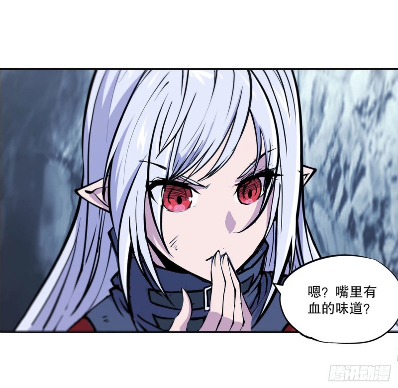 第111话 你的血很难喝6