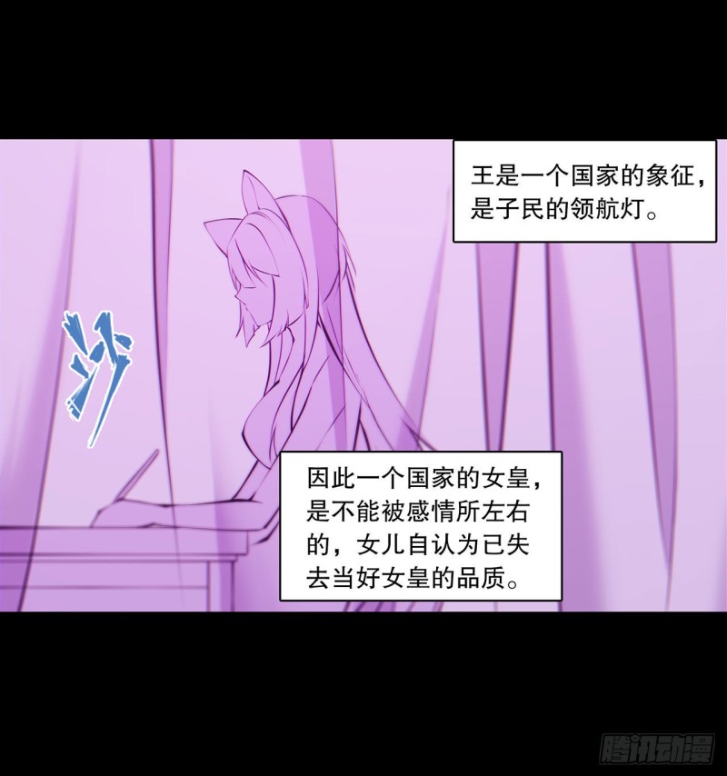 第120话 菲琳的秘密23