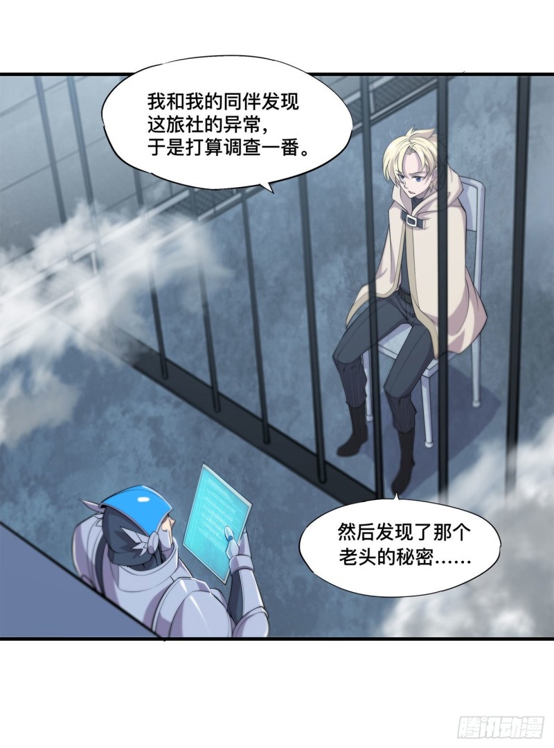 第143话 疑团2