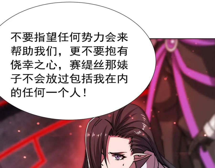 第272话 血洗莱福诺57