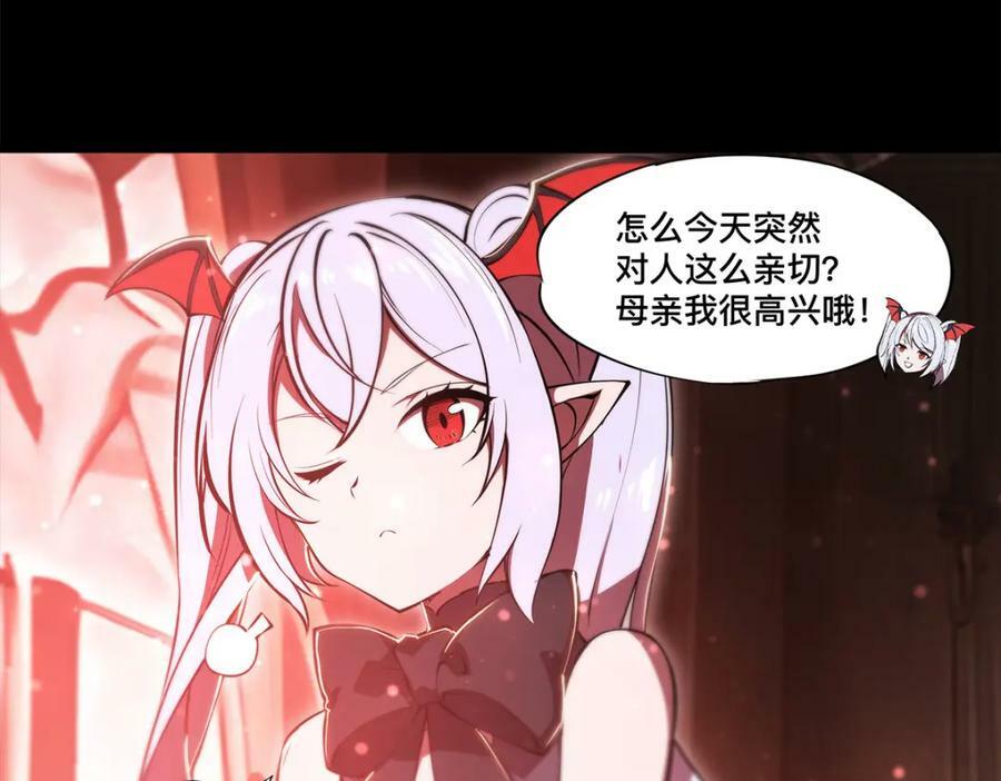 第268话 母女推拉19