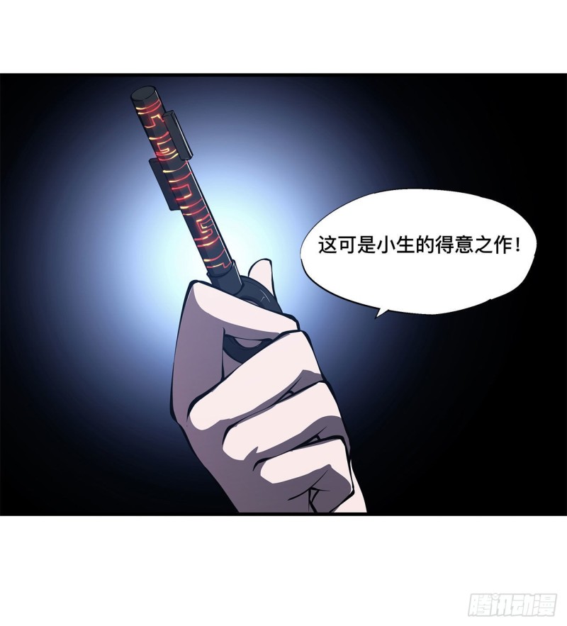 第147话 钥匙20