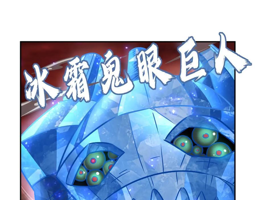 第286话 觉醒咒51