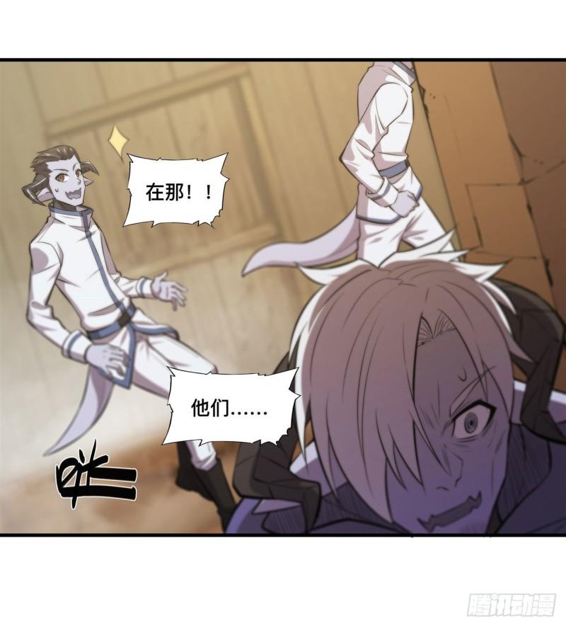 198 亚龙族的传说30