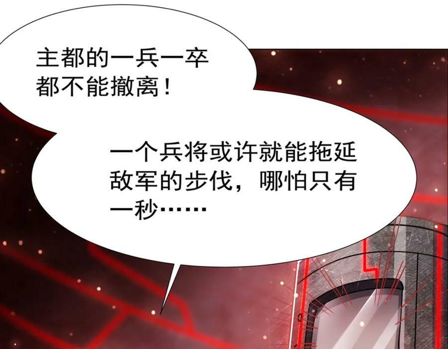 第272话 血洗莱福诺34