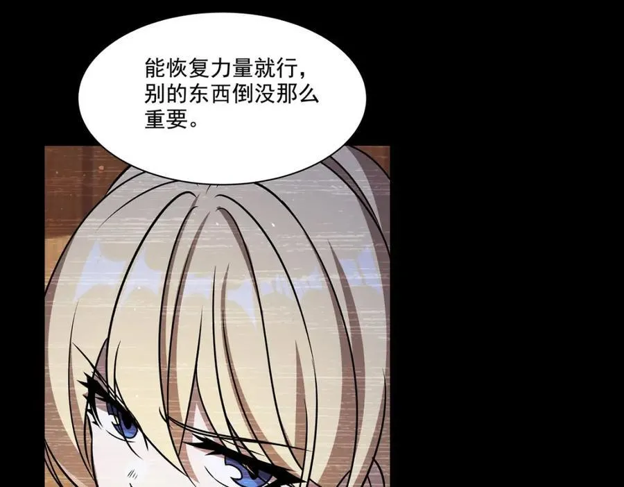 第310话 怀疑103