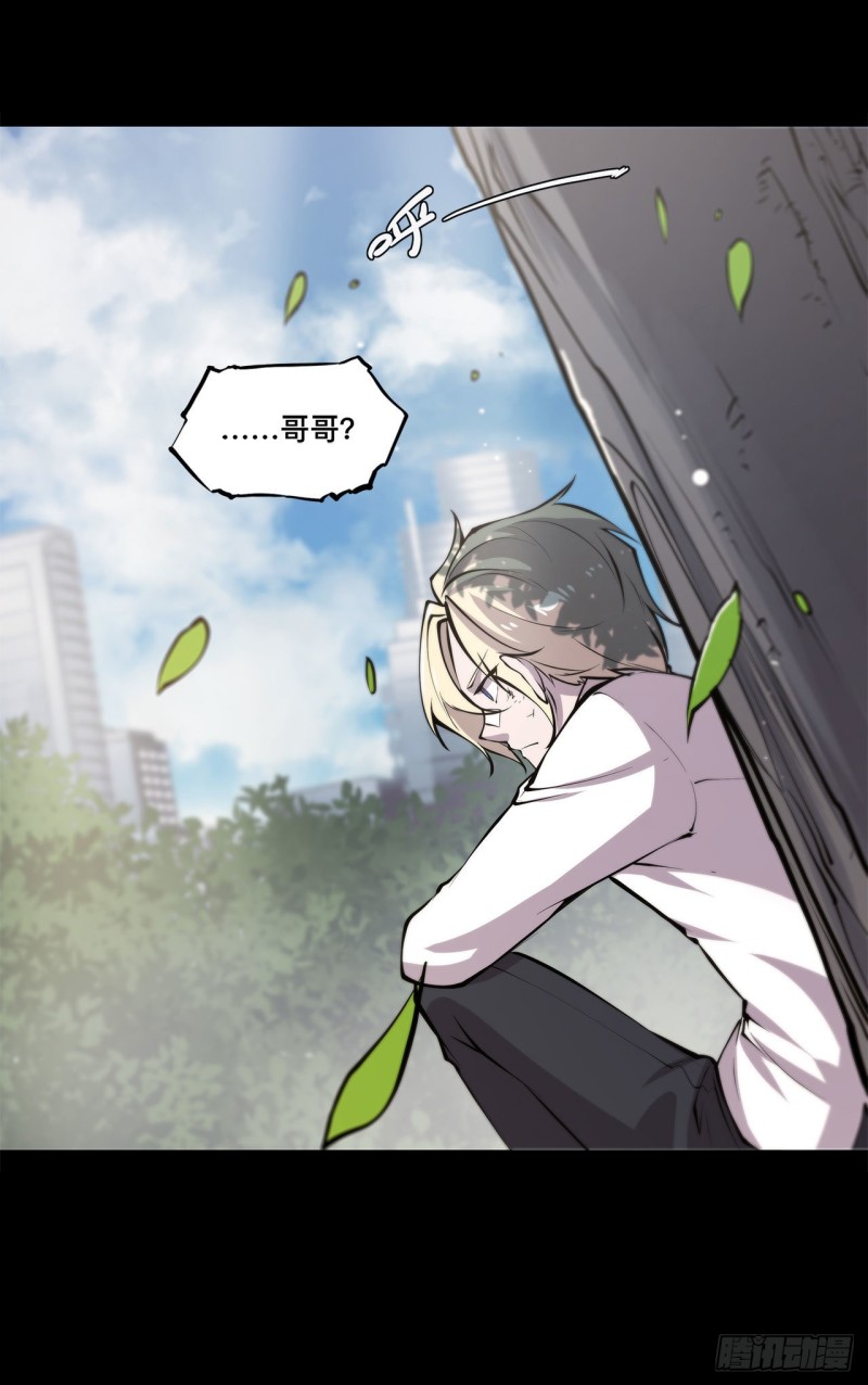第91话 兄妹的秘密2