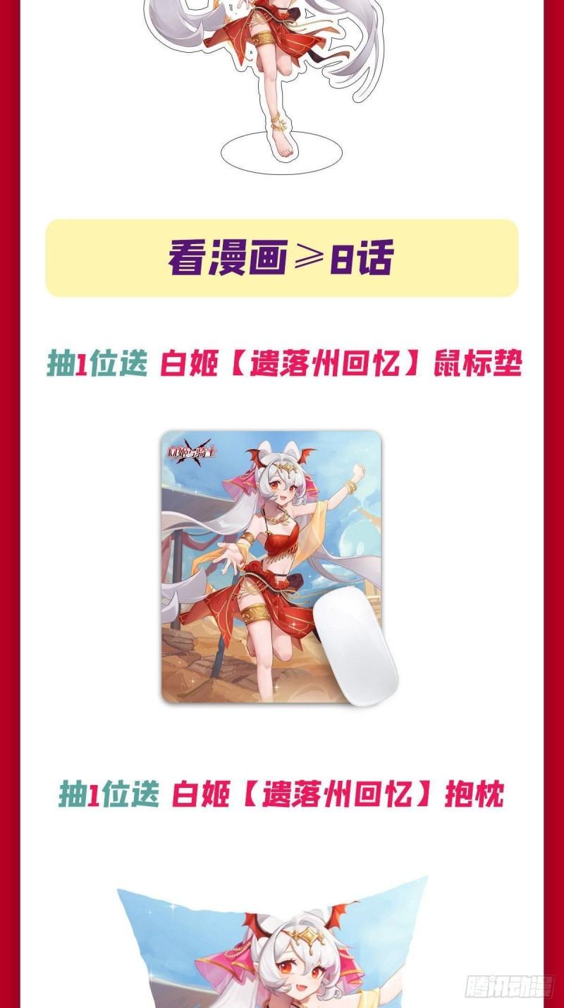 211 白姬对上米萝41
