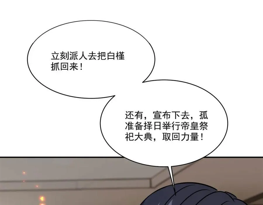 第311话 暴露110