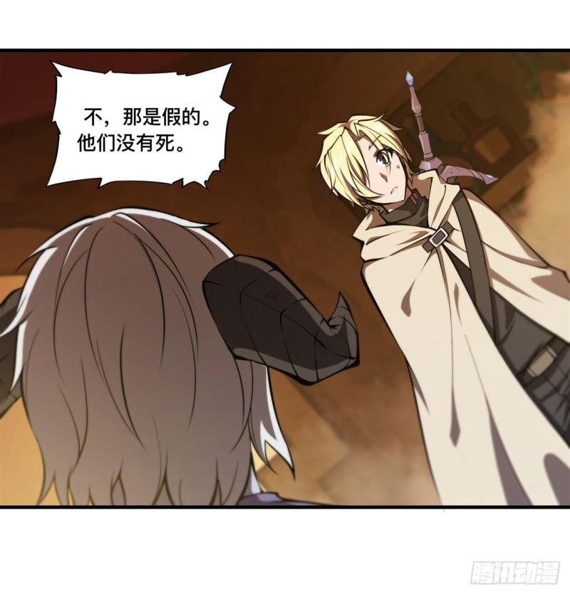 198 亚龙族的传说27