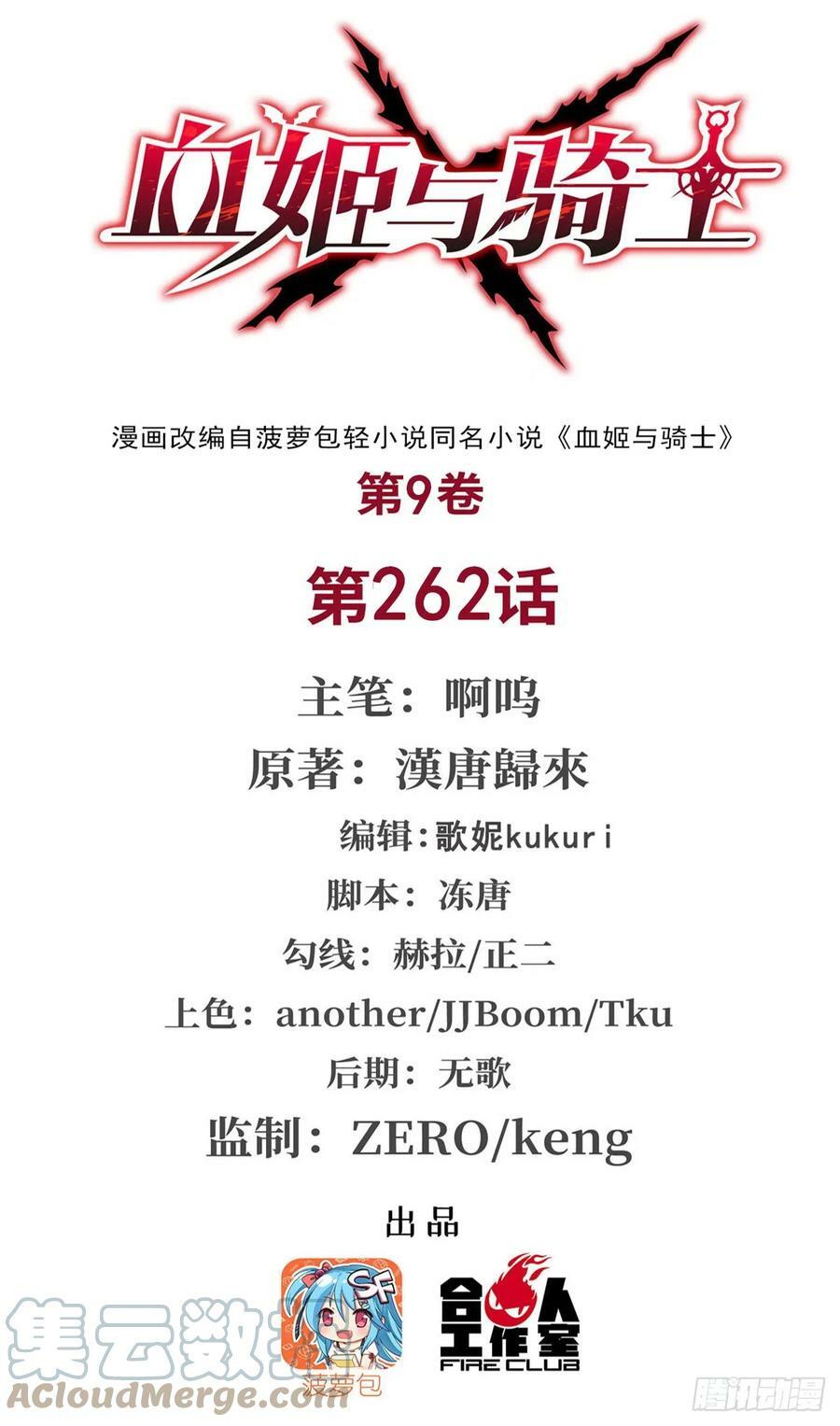第263话 到达莱福诺0