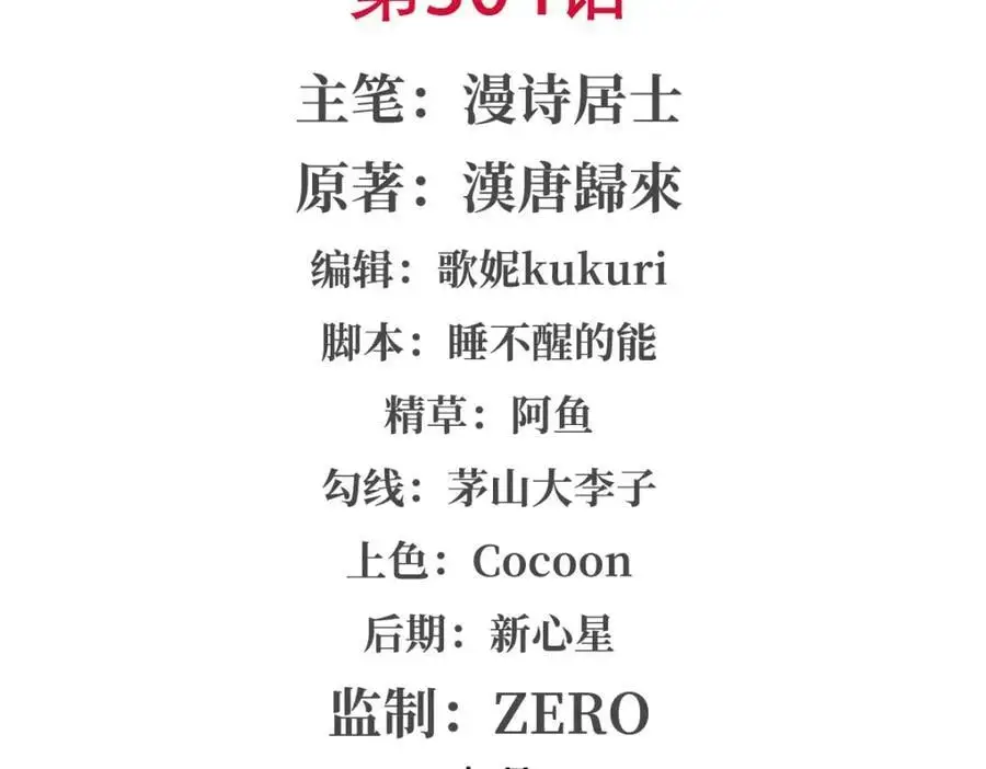第304话1