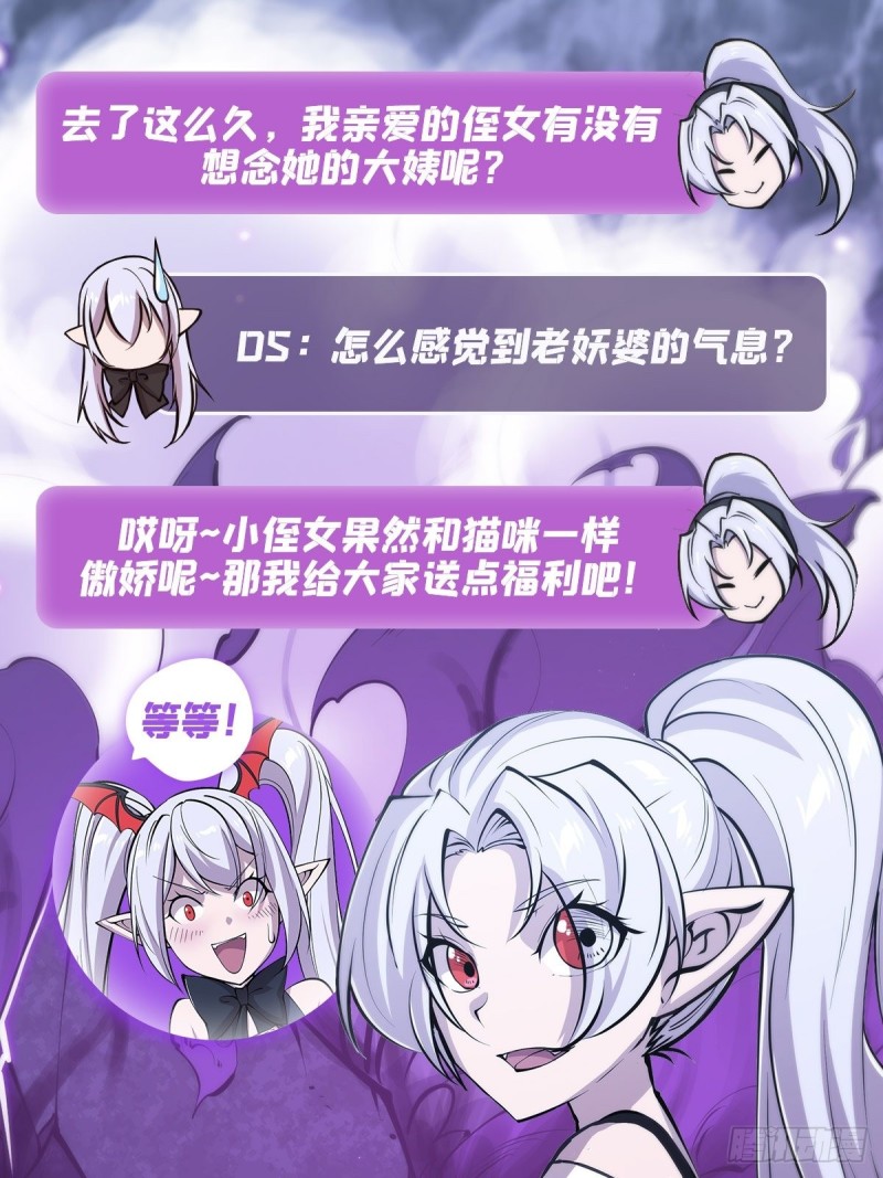 第122话 乖乖接受咱吧43
