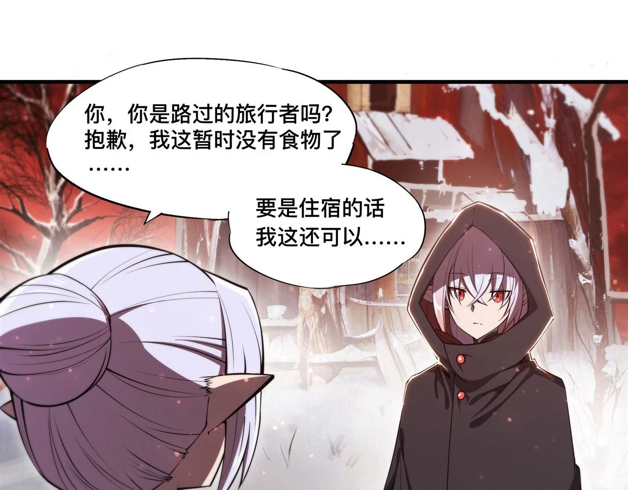 第256话 另一位银发23