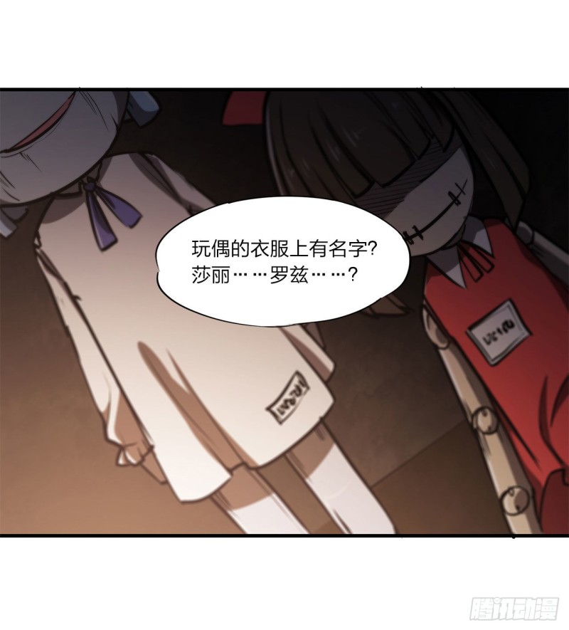 第139话 午夜二楼28