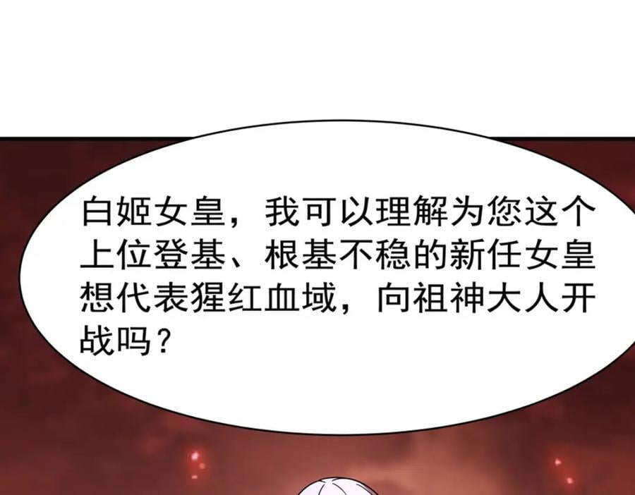 第285话 开战（有福利）91