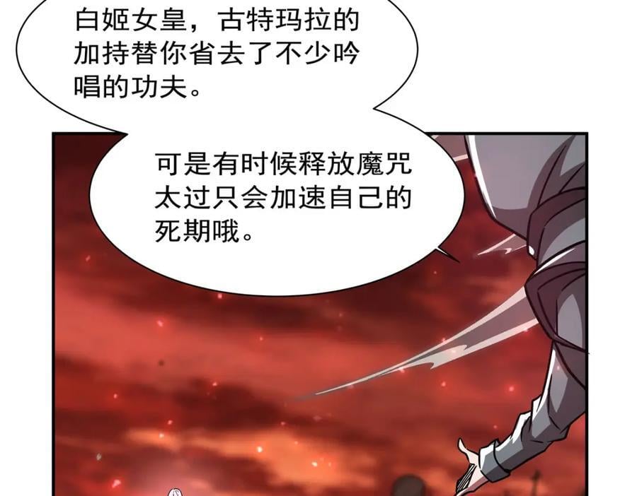 第286话 觉醒咒53