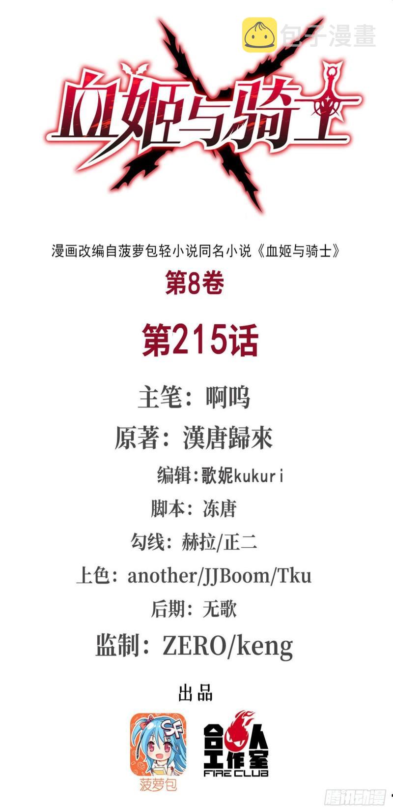 215 白姬的龙女仆0