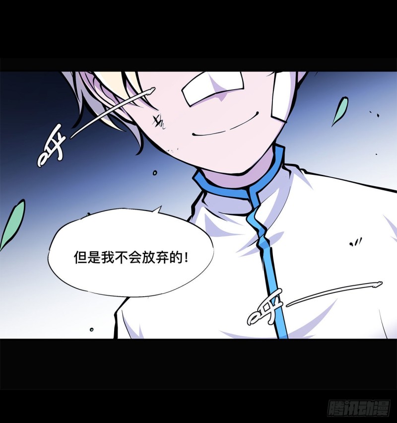 第91话 兄妹的秘密8