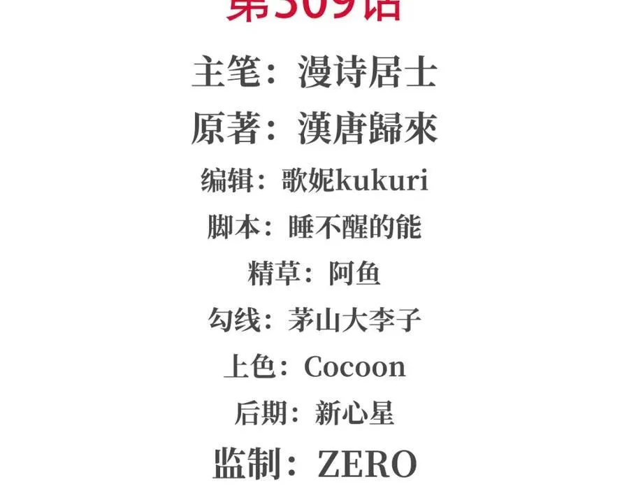 第309话 我的主人1
