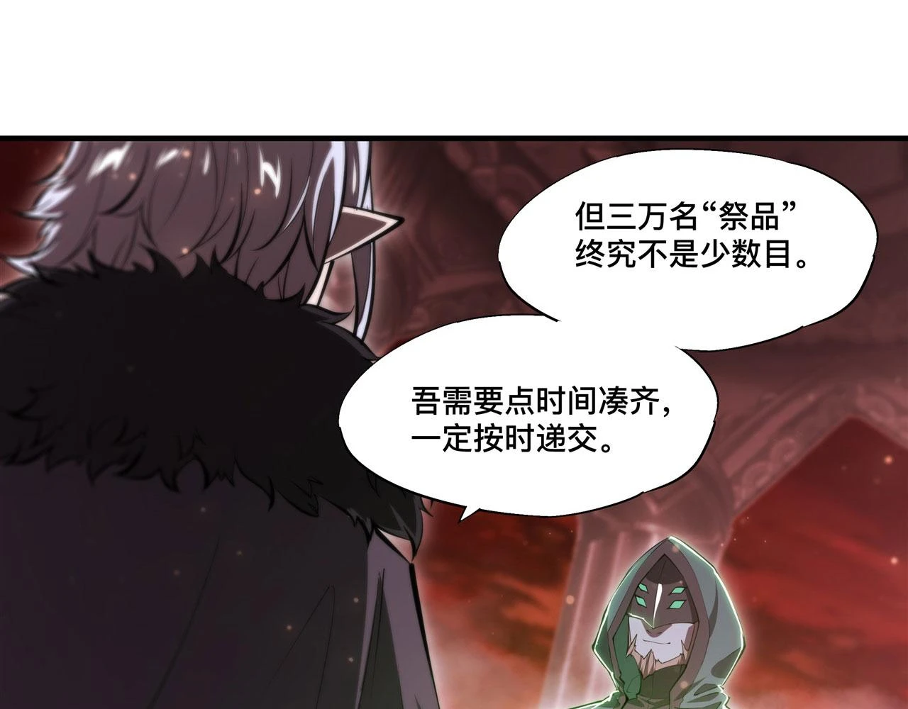 第255话 独自调查29
