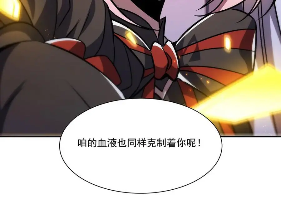 第299话 别小看女皇161
