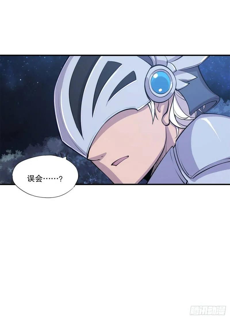 虚伪的正义23