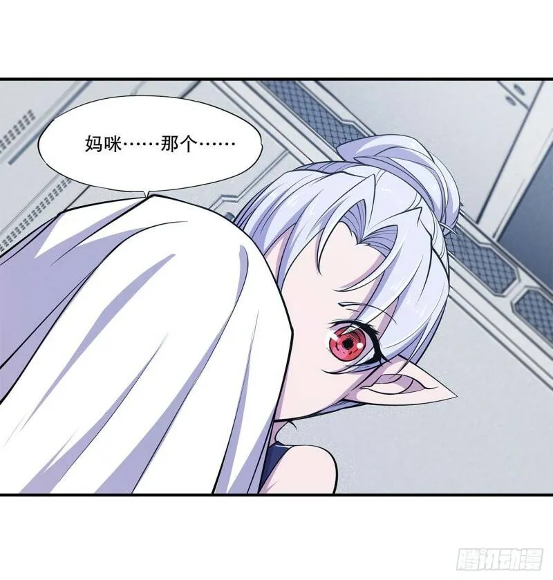 她是谁？！14